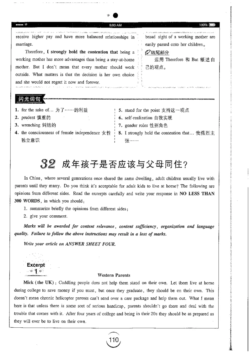 星火简专八写作黄任_2025专四专八真题及备考资料_2009-2024专八真题+备考资料_专八资料电子书_24专八作文专题资料_星火专八写作120篇