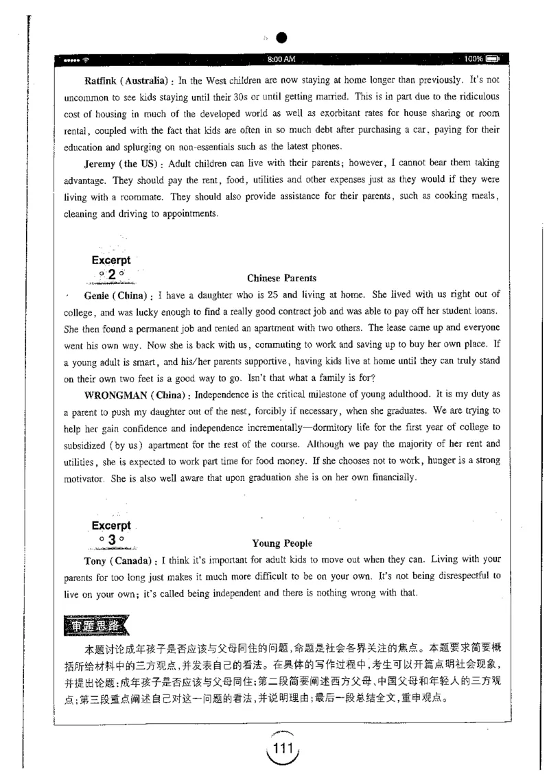 星火简专八写作黄任_2025专四专八真题及备考资料_2009-2024专八真题+备考资料_专八资料电子书_24专八作文专题资料_星火专八写作120篇