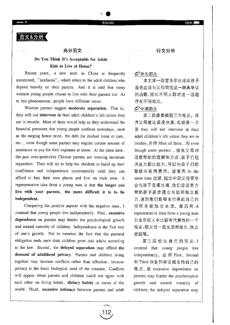 星火简专八写作黄任_2025专四专八真题及备考资料_2009-2024专八真题+备考资料_专八资料电子书_24专八作文专题资料_星火专八写作120篇