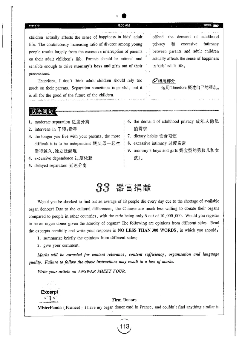 星火简专八写作黄任_2025专四专八真题及备考资料_2009-2024专八真题+备考资料_专八资料电子书_24专八作文专题资料_星火专八写作120篇