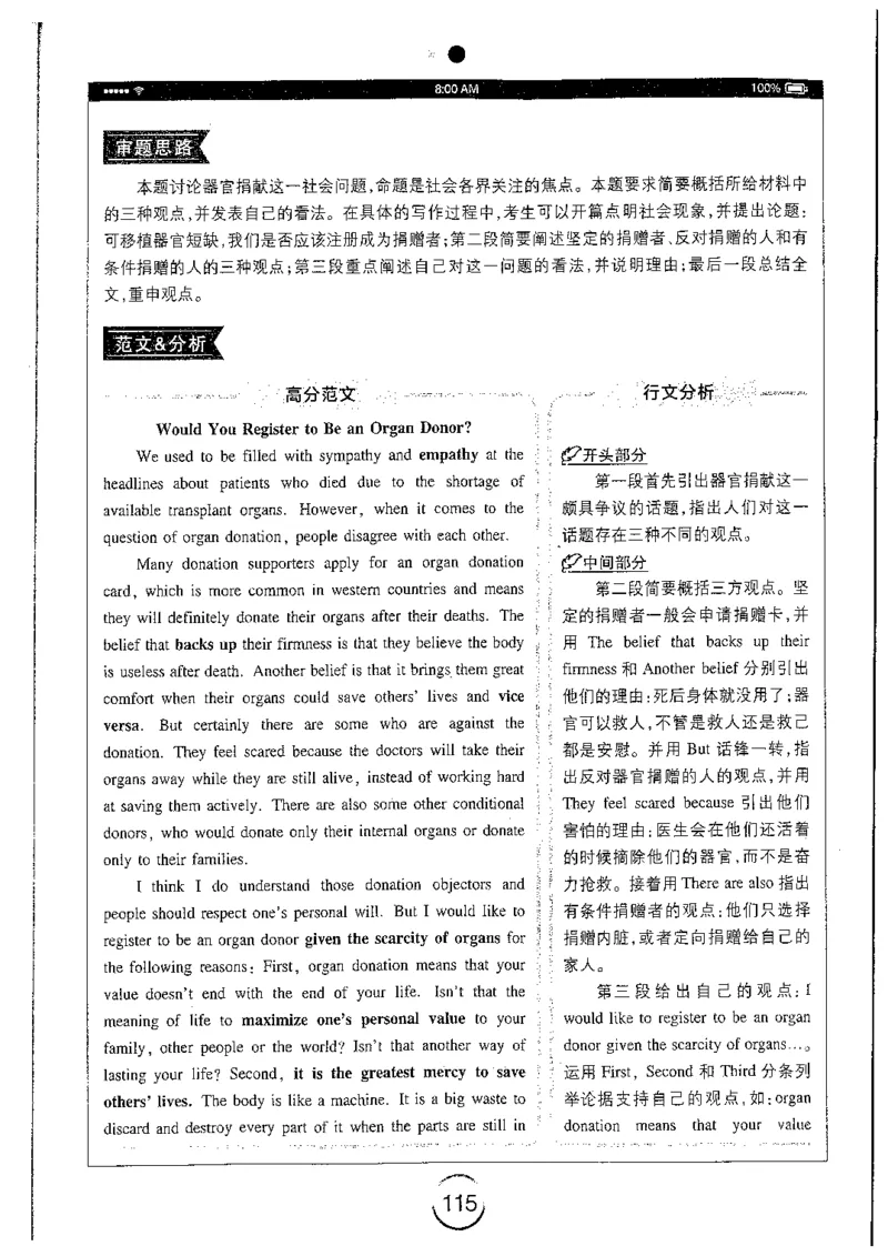 星火简专八写作黄任_2025专四专八真题及备考资料_2009-2024专八真题+备考资料_专八资料电子书_24专八作文专题资料_星火专八写作120篇