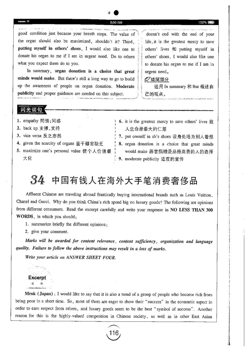 星火简专八写作黄任_2025专四专八真题及备考资料_2009-2024专八真题+备考资料_专八资料电子书_24专八作文专题资料_星火专八写作120篇