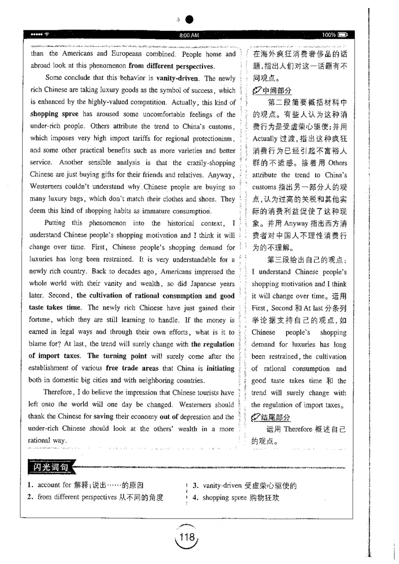 星火简专八写作黄任_2025专四专八真题及备考资料_2009-2024专八真题+备考资料_专八资料电子书_24专八作文专题资料_星火专八写作120篇