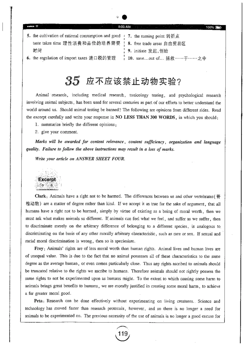 星火简专八写作黄任_2025专四专八真题及备考资料_2009-2024专八真题+备考资料_专八资料电子书_24专八作文专题资料_星火专八写作120篇