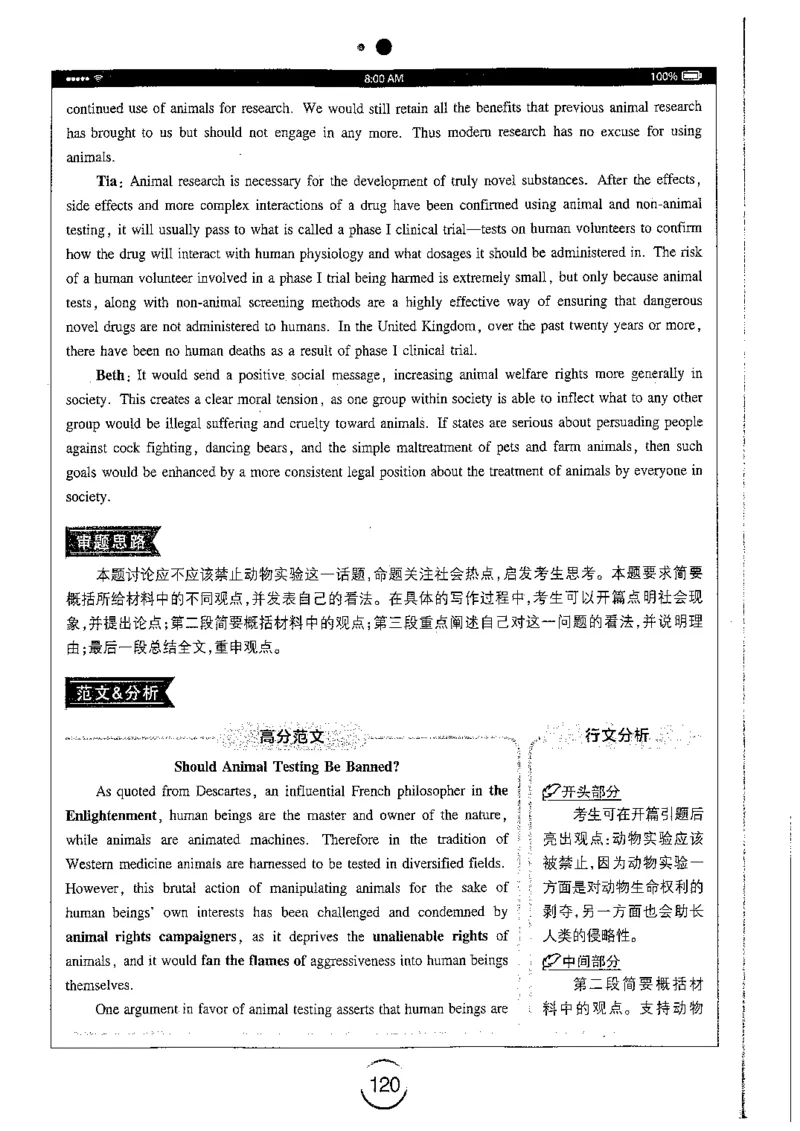 星火简专八写作黄任_2025专四专八真题及备考资料_2009-2024专八真题+备考资料_专八资料电子书_24专八作文专题资料_星火专八写作120篇