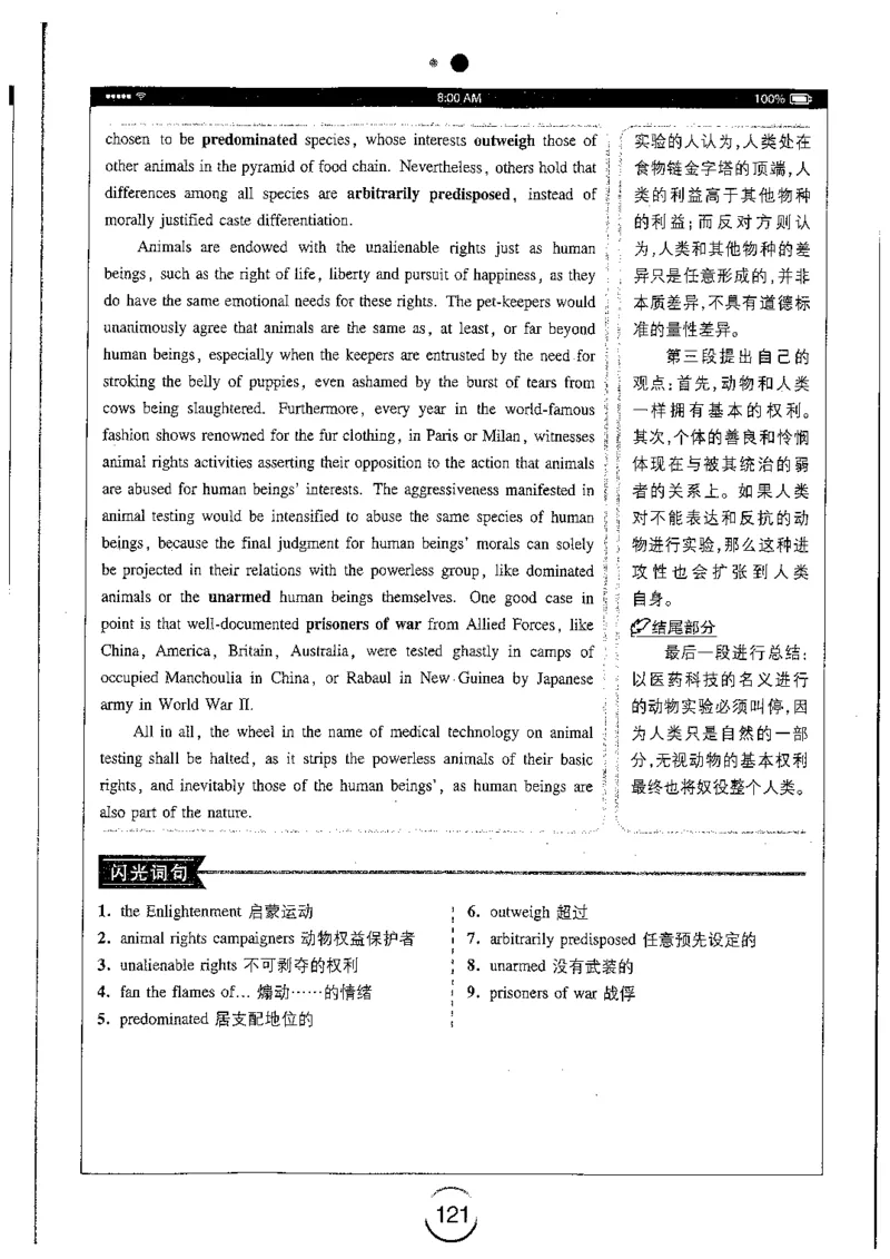 星火简专八写作黄任_2025专四专八真题及备考资料_2009-2024专八真题+备考资料_专八资料电子书_24专八作文专题资料_星火专八写作120篇