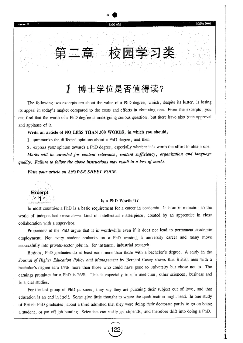 星火简专八写作黄任_2025专四专八真题及备考资料_2009-2024专八真题+备考资料_专八资料电子书_24专八作文专题资料_星火专八写作120篇