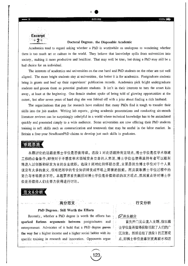 星火简专八写作黄任_2025专四专八真题及备考资料_2009-2024专八真题+备考资料_专八资料电子书_24专八作文专题资料_星火专八写作120篇