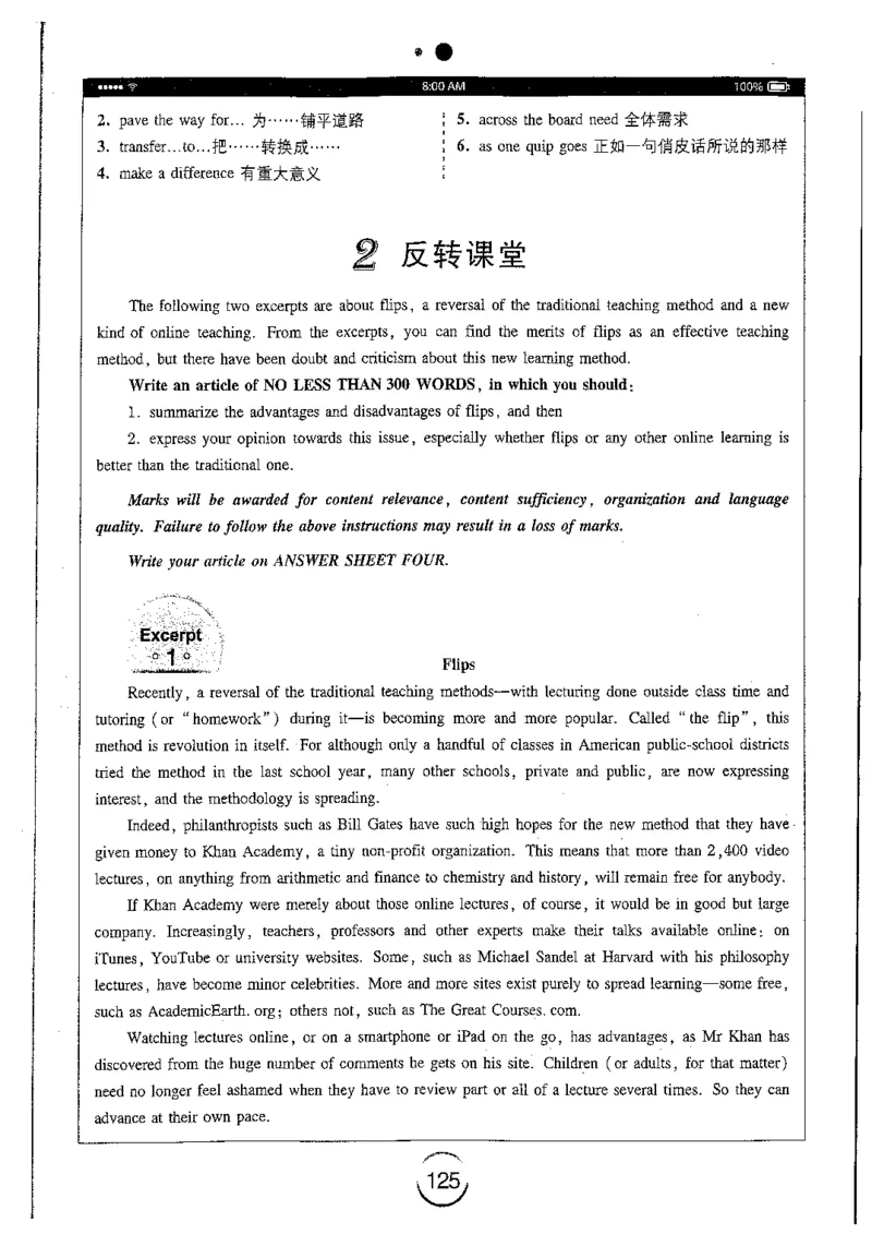 星火简专八写作黄任_2025专四专八真题及备考资料_2009-2024专八真题+备考资料_专八资料电子书_24专八作文专题资料_星火专八写作120篇