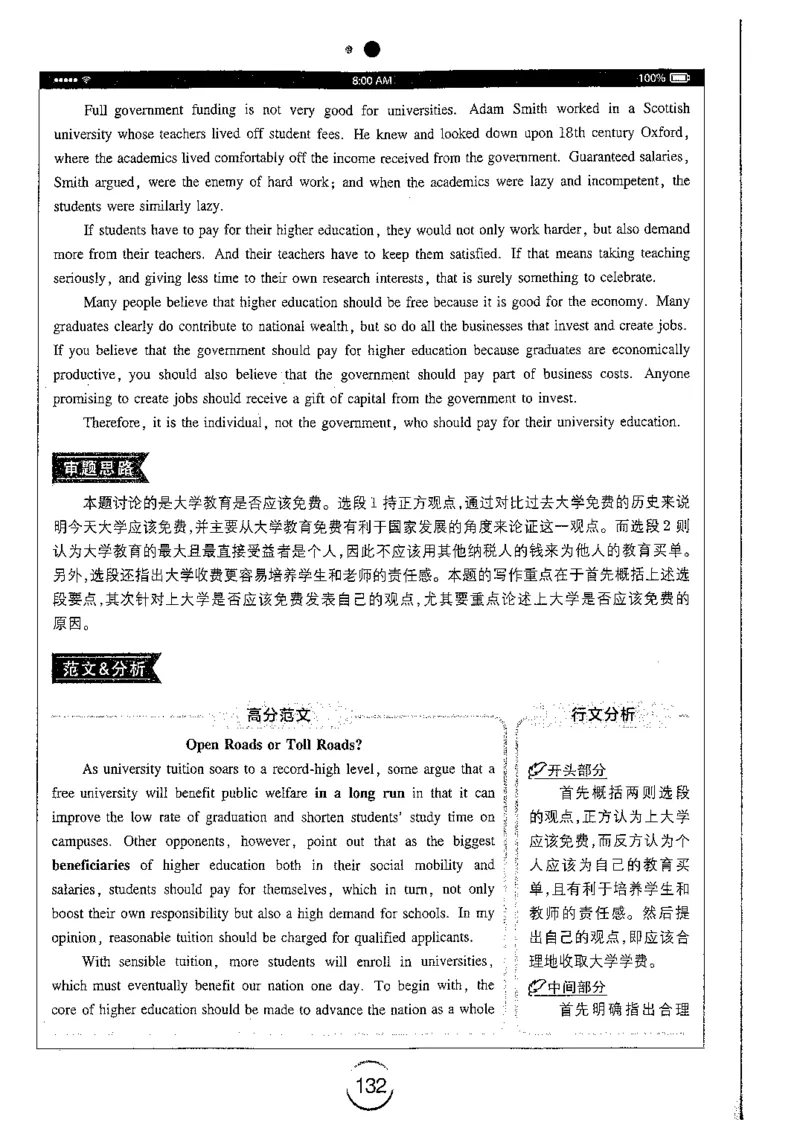 星火简专八写作黄任_2025专四专八真题及备考资料_2009-2024专八真题+备考资料_专八资料电子书_24专八作文专题资料_星火专八写作120篇