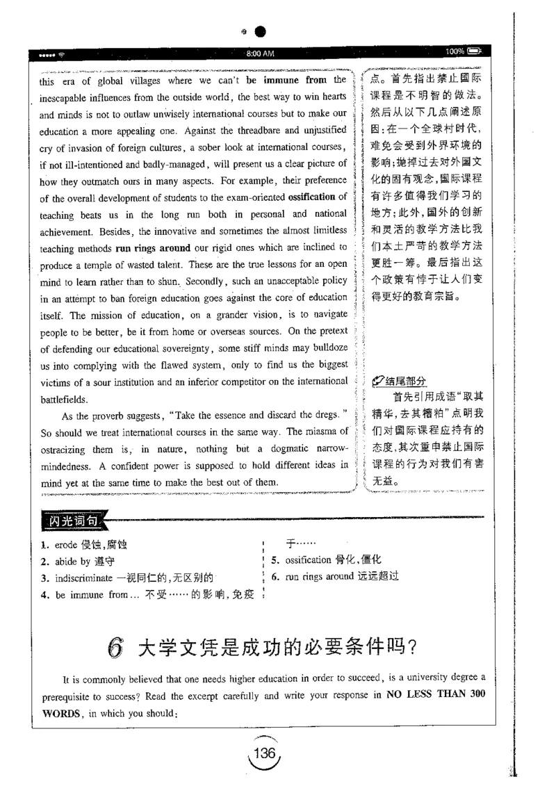 星火简专八写作黄任_2025专四专八真题及备考资料_2009-2024专八真题+备考资料_专八资料电子书_24专八作文专题资料_星火专八写作120篇