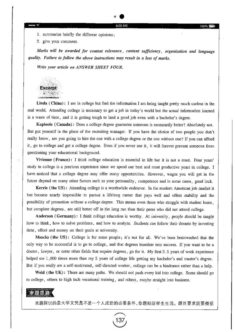 星火简专八写作黄任_2025专四专八真题及备考资料_2009-2024专八真题+备考资料_专八资料电子书_24专八作文专题资料_星火专八写作120篇