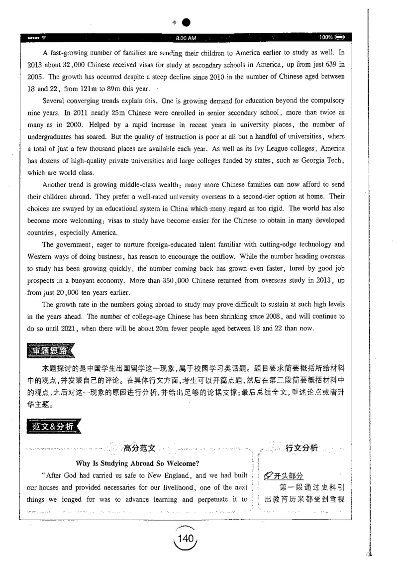 星火简专八写作黄任_2025专四专八真题及备考资料_2009-2024专八真题+备考资料_专八资料电子书_24专八作文专题资料_星火专八写作120篇