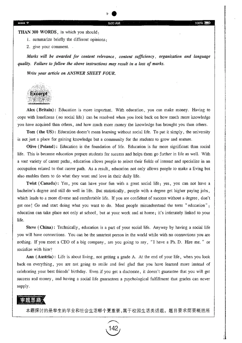 星火简专八写作黄任_2025专四专八真题及备考资料_2009-2024专八真题+备考资料_专八资料电子书_24专八作文专题资料_星火专八写作120篇