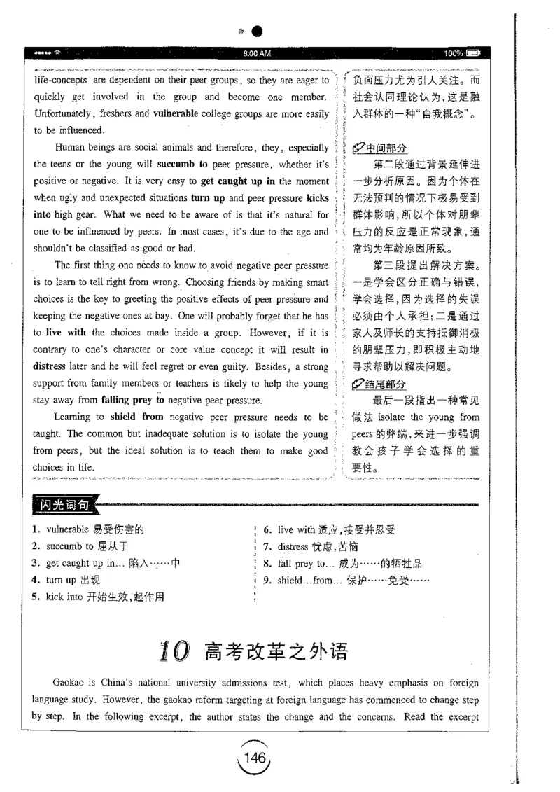 星火简专八写作黄任_2025专四专八真题及备考资料_2009-2024专八真题+备考资料_专八资料电子书_24专八作文专题资料_星火专八写作120篇