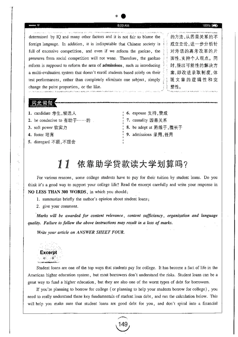 星火简专八写作黄任_2025专四专八真题及备考资料_2009-2024专八真题+备考资料_专八资料电子书_24专八作文专题资料_星火专八写作120篇