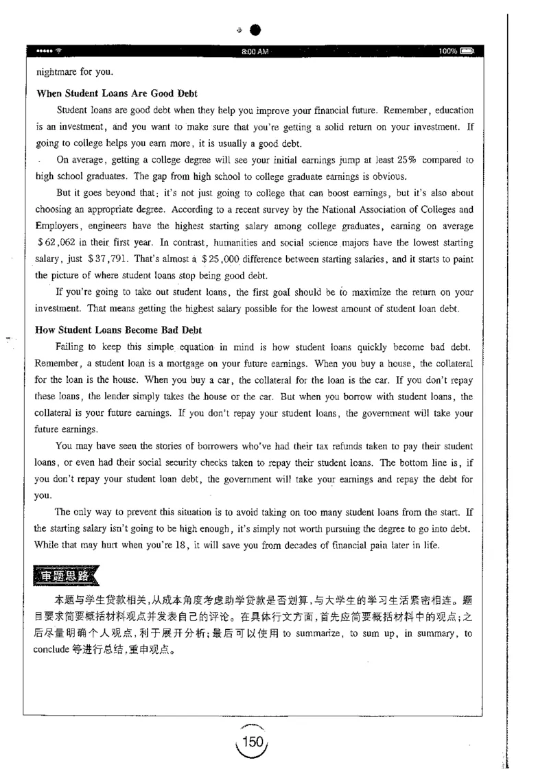 星火简专八写作黄任_2025专四专八真题及备考资料_2009-2024专八真题+备考资料_专八资料电子书_24专八作文专题资料_星火专八写作120篇