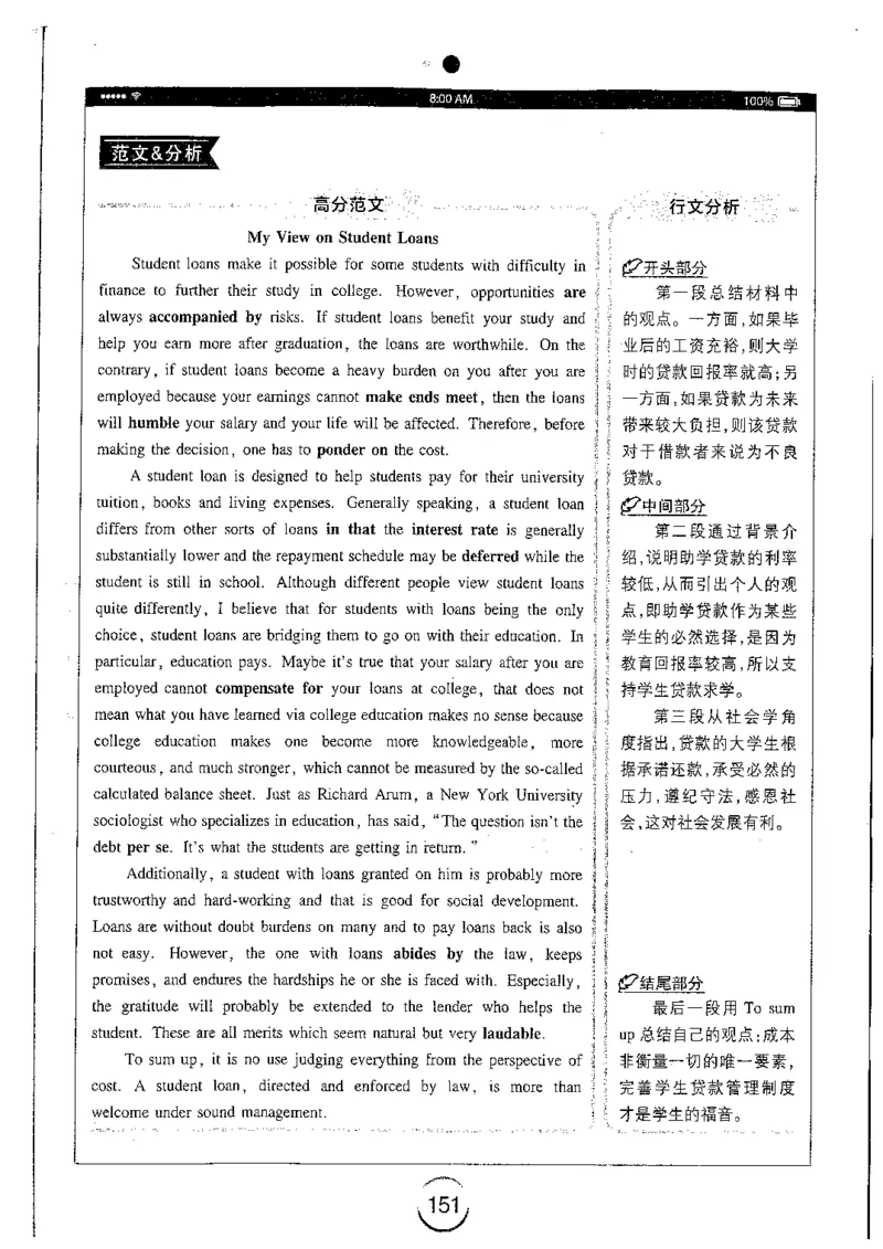 星火简专八写作黄任_2025专四专八真题及备考资料_2009-2024专八真题+备考资料_专八资料电子书_24专八作文专题资料_星火专八写作120篇