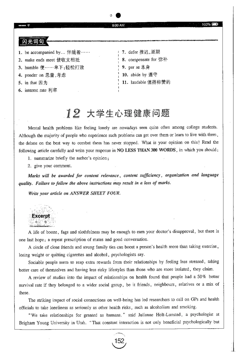 星火简专八写作黄任_2025专四专八真题及备考资料_2009-2024专八真题+备考资料_专八资料电子书_24专八作文专题资料_星火专八写作120篇