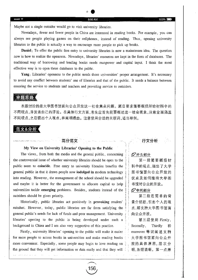 星火简专八写作黄任_2025专四专八真题及备考资料_2009-2024专八真题+备考资料_专八资料电子书_24专八作文专题资料_星火专八写作120篇