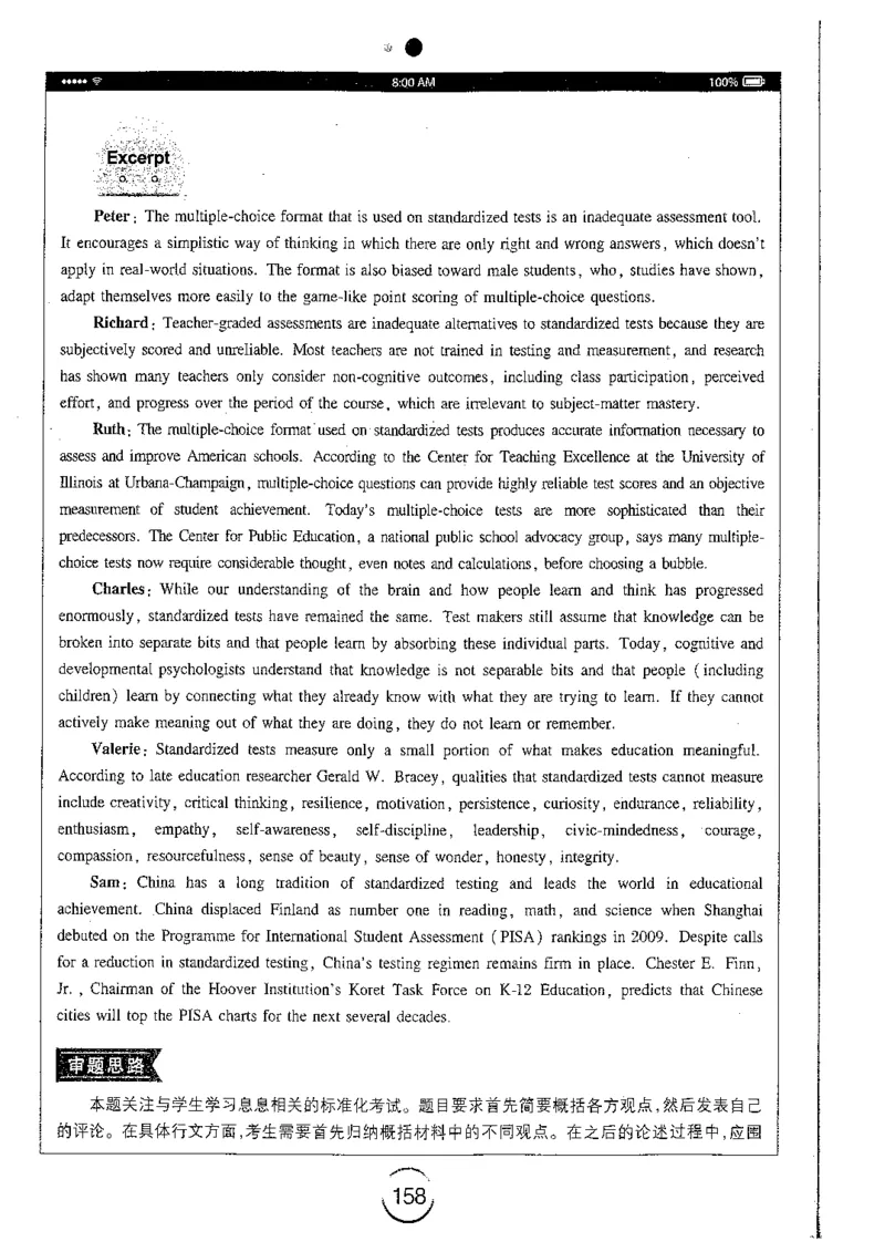 星火简专八写作黄任_2025专四专八真题及备考资料_2009-2024专八真题+备考资料_专八资料电子书_24专八作文专题资料_星火专八写作120篇