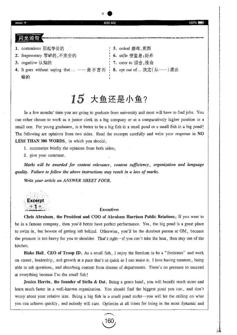 星火简专八写作黄任_2025专四专八真题及备考资料_2009-2024专八真题+备考资料_专八资料电子书_24专八作文专题资料_星火专八写作120篇