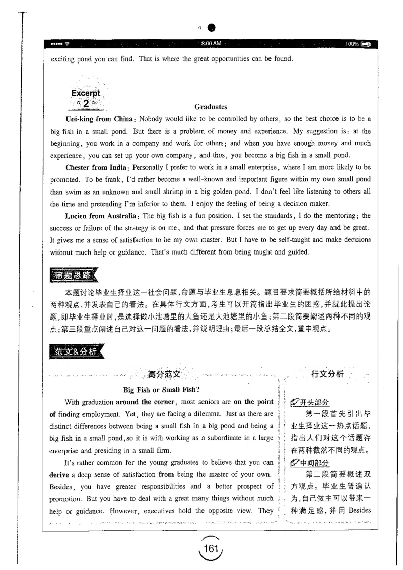 星火简专八写作黄任_2025专四专八真题及备考资料_2009-2024专八真题+备考资料_专八资料电子书_24专八作文专题资料_星火专八写作120篇