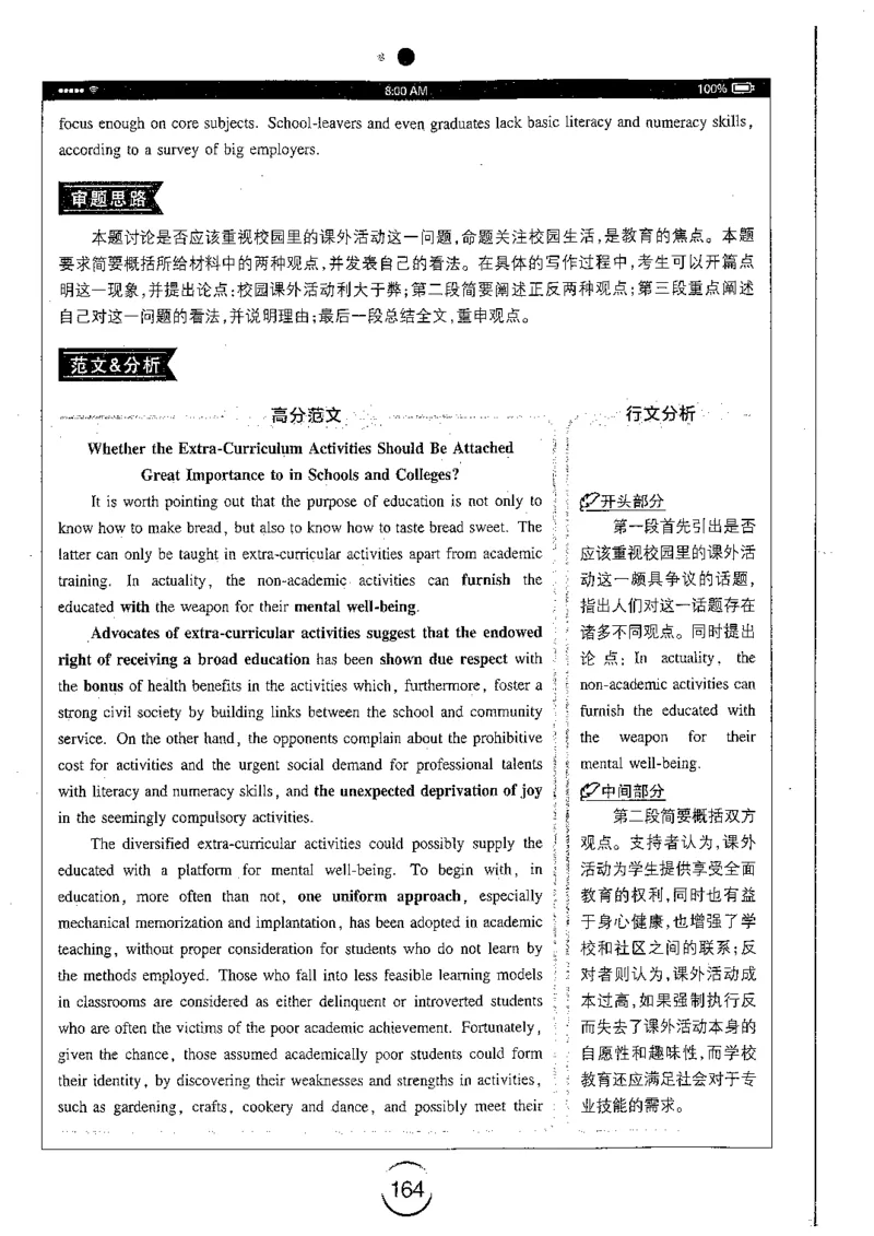 星火简专八写作黄任_2025专四专八真题及备考资料_2009-2024专八真题+备考资料_专八资料电子书_24专八作文专题资料_星火专八写作120篇