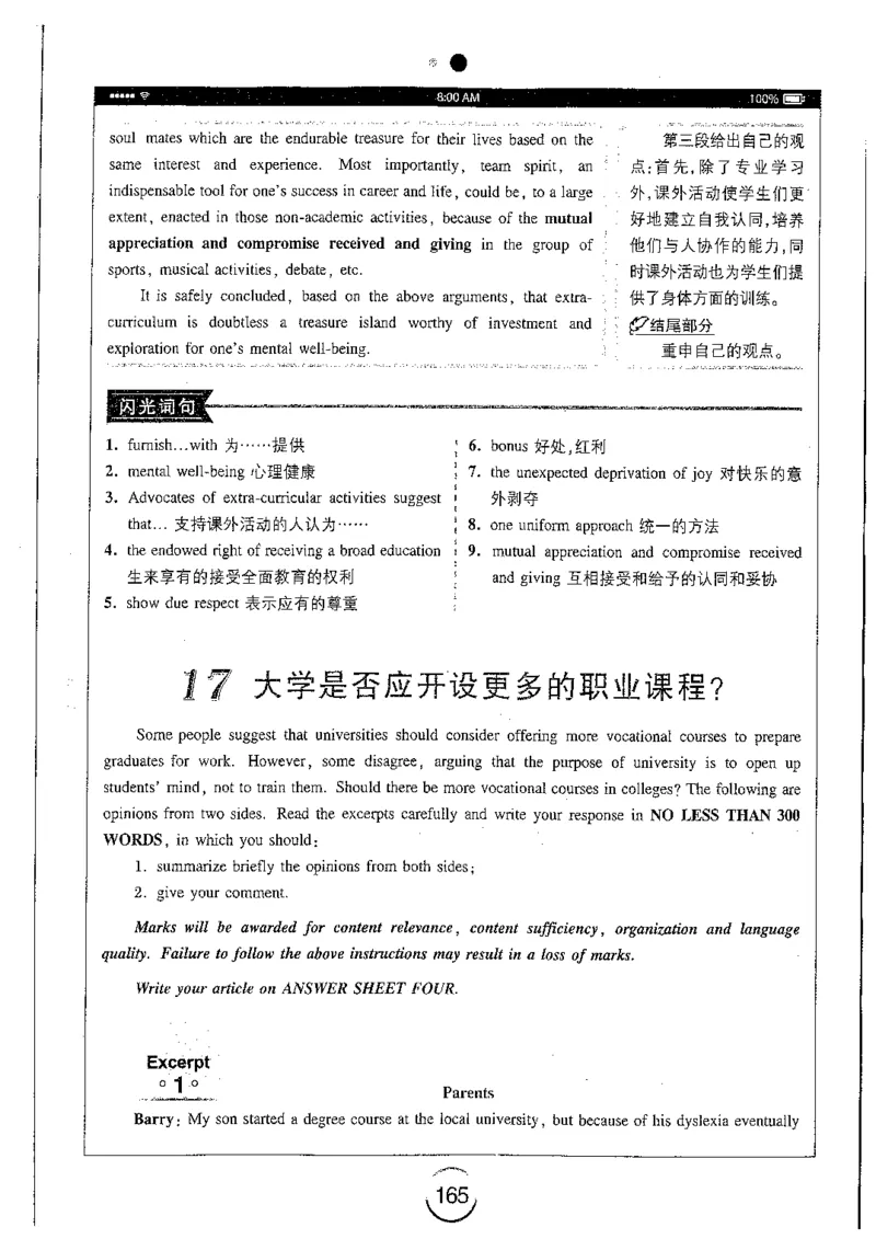 星火简专八写作黄任_2025专四专八真题及备考资料_2009-2024专八真题+备考资料_专八资料电子书_24专八作文专题资料_星火专八写作120篇