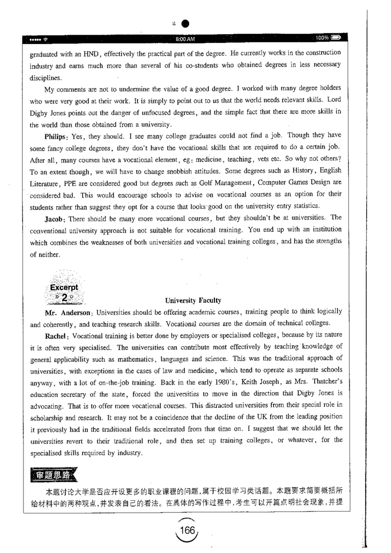 星火简专八写作黄任_2025专四专八真题及备考资料_2009-2024专八真题+备考资料_专八资料电子书_24专八作文专题资料_星火专八写作120篇