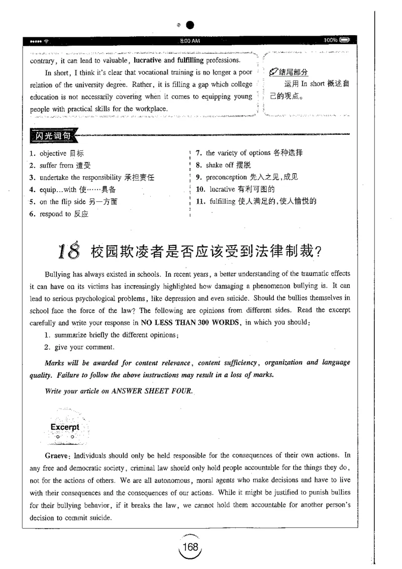 星火简专八写作黄任_2025专四专八真题及备考资料_2009-2024专八真题+备考资料_专八资料电子书_24专八作文专题资料_星火专八写作120篇