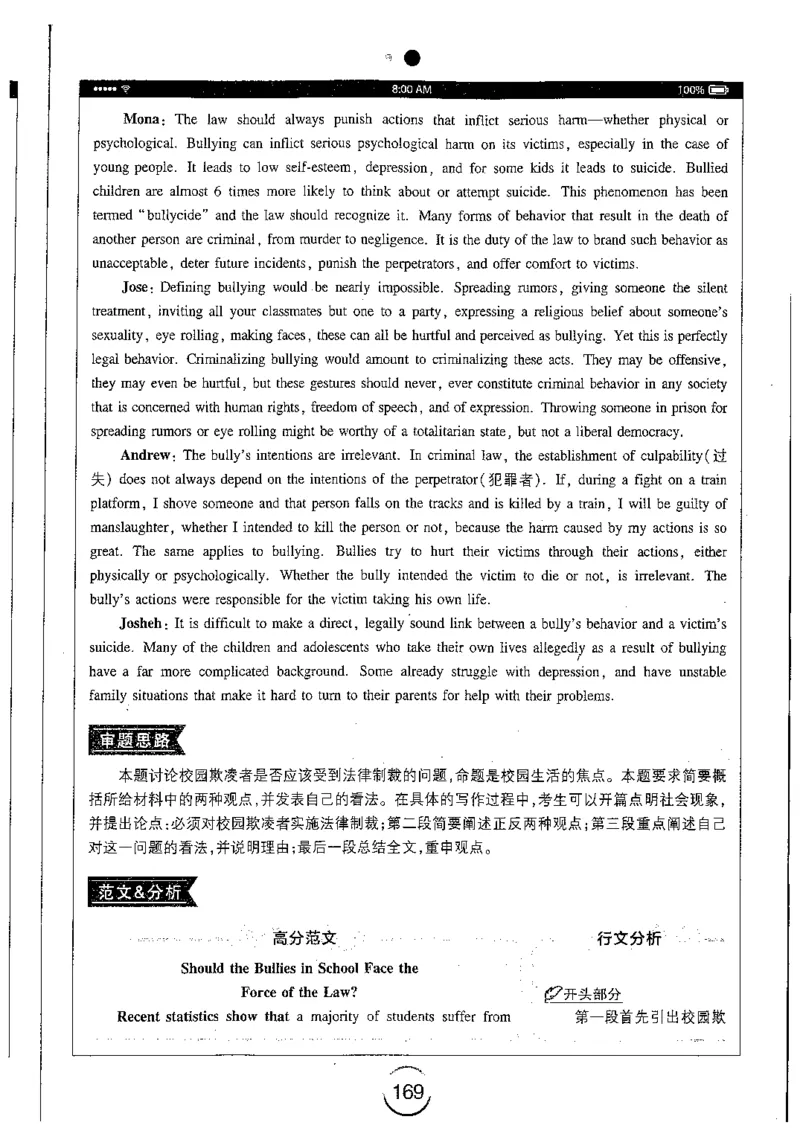 星火简专八写作黄任_2025专四专八真题及备考资料_2009-2024专八真题+备考资料_专八资料电子书_24专八作文专题资料_星火专八写作120篇