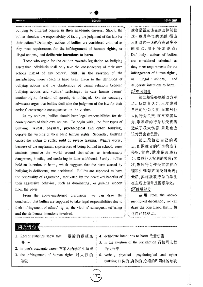 星火简专八写作黄任_2025专四专八真题及备考资料_2009-2024专八真题+备考资料_专八资料电子书_24专八作文专题资料_星火专八写作120篇