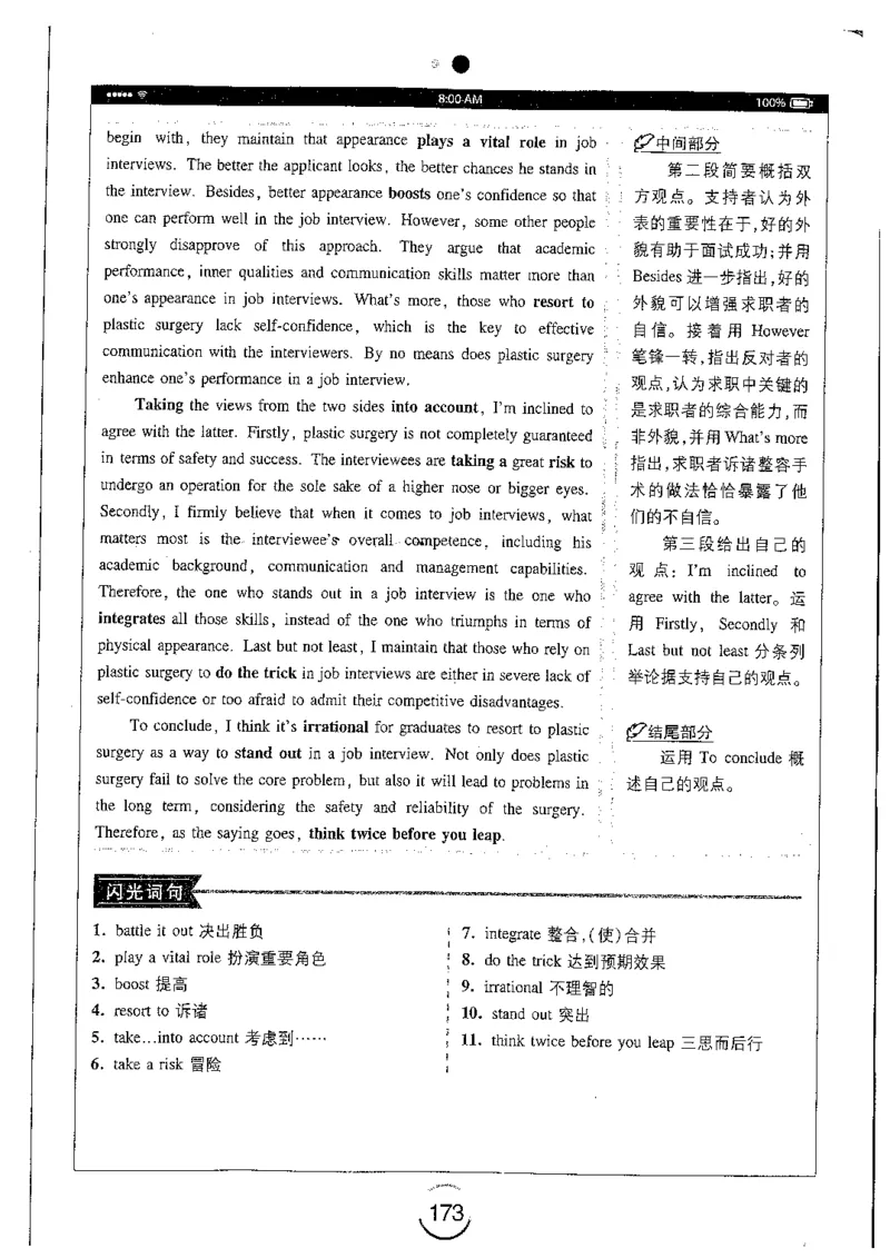 星火简专八写作黄任_2025专四专八真题及备考资料_2009-2024专八真题+备考资料_专八资料电子书_24专八作文专题资料_星火专八写作120篇