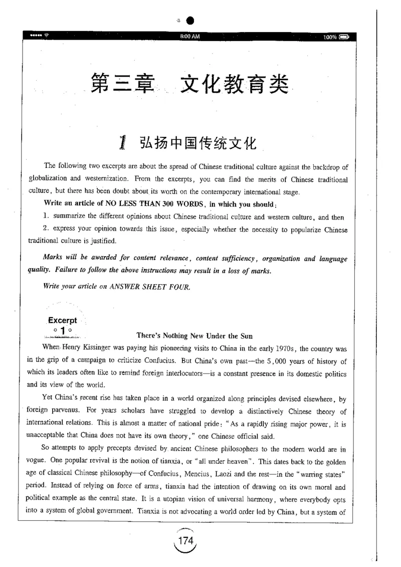 星火简专八写作黄任_2025专四专八真题及备考资料_2009-2024专八真题+备考资料_专八资料电子书_24专八作文专题资料_星火专八写作120篇