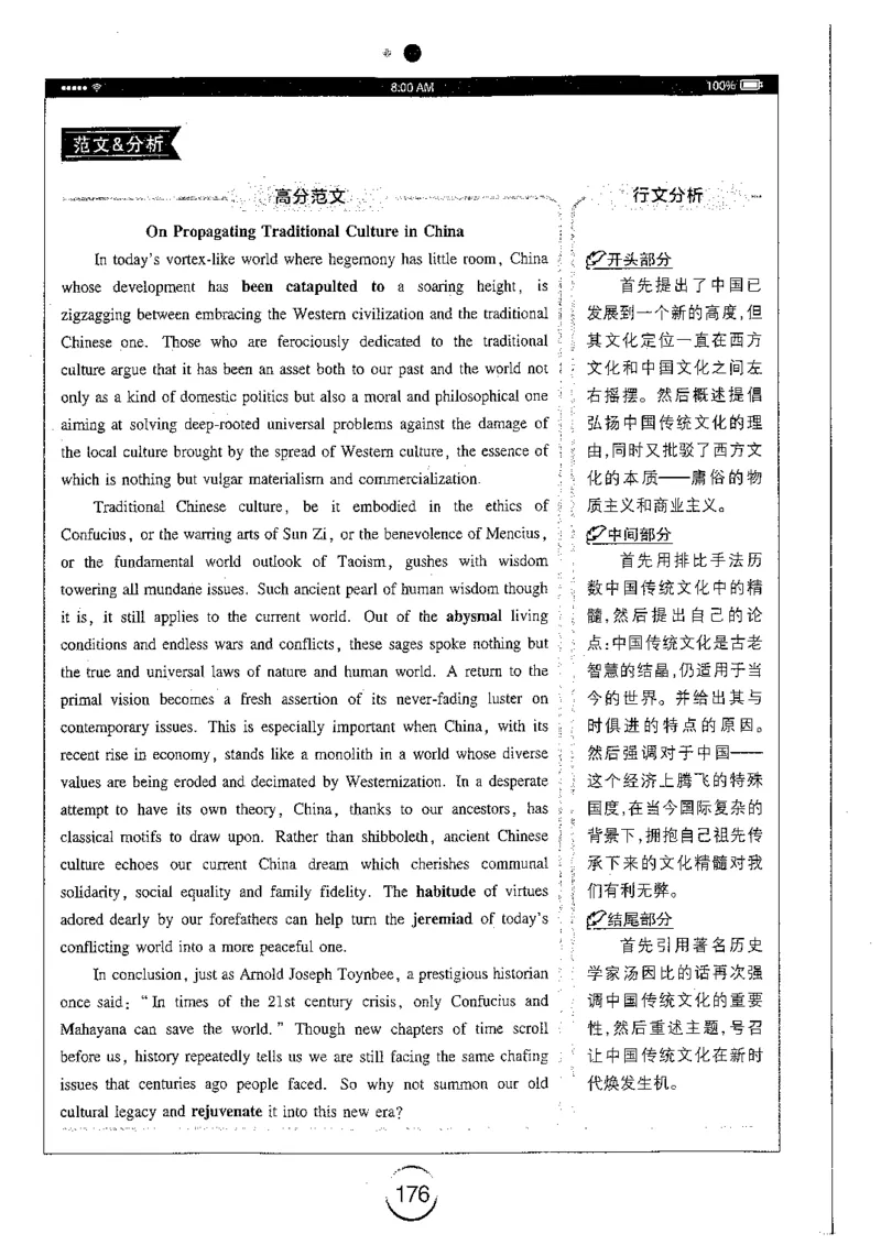 星火简专八写作黄任_2025专四专八真题及备考资料_2009-2024专八真题+备考资料_专八资料电子书_24专八作文专题资料_星火专八写作120篇