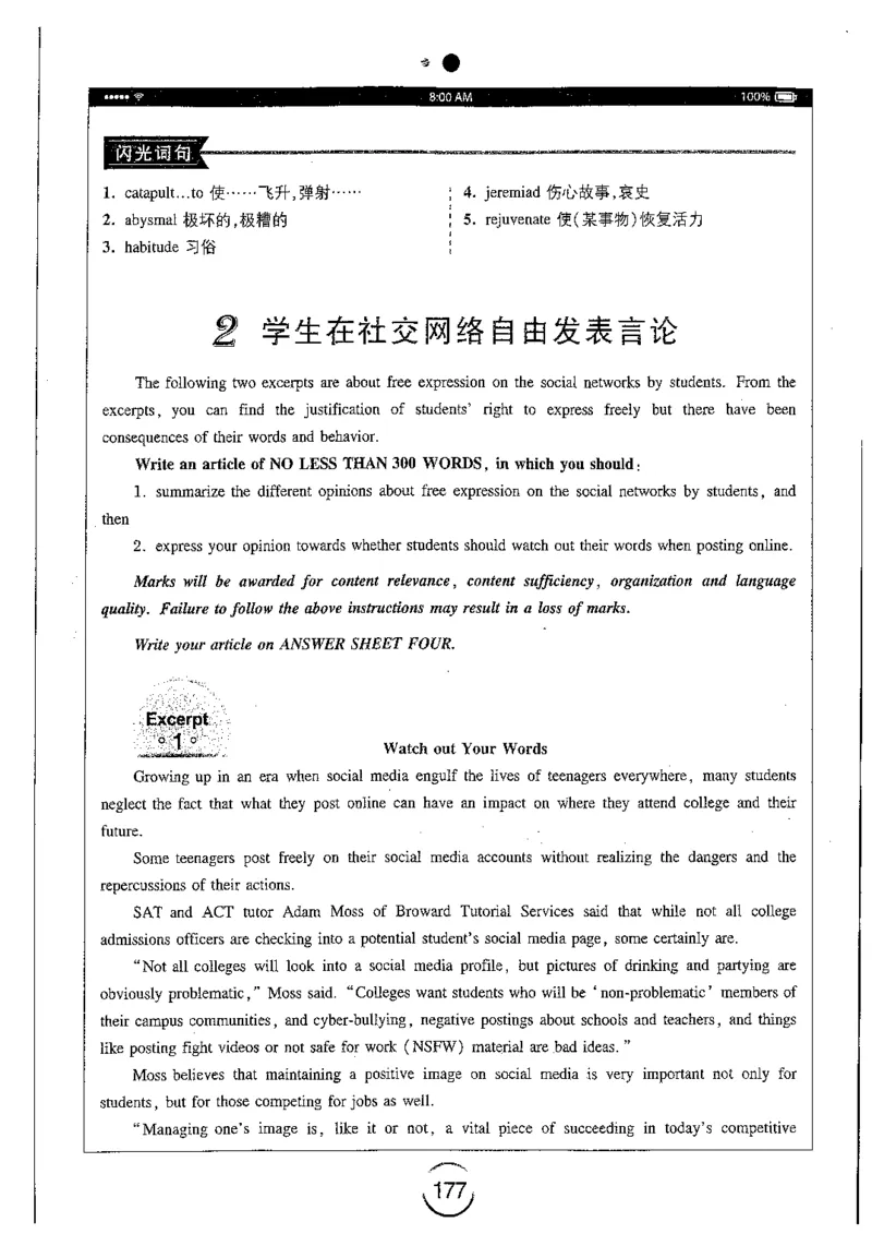 星火简专八写作黄任_2025专四专八真题及备考资料_2009-2024专八真题+备考资料_专八资料电子书_24专八作文专题资料_星火专八写作120篇