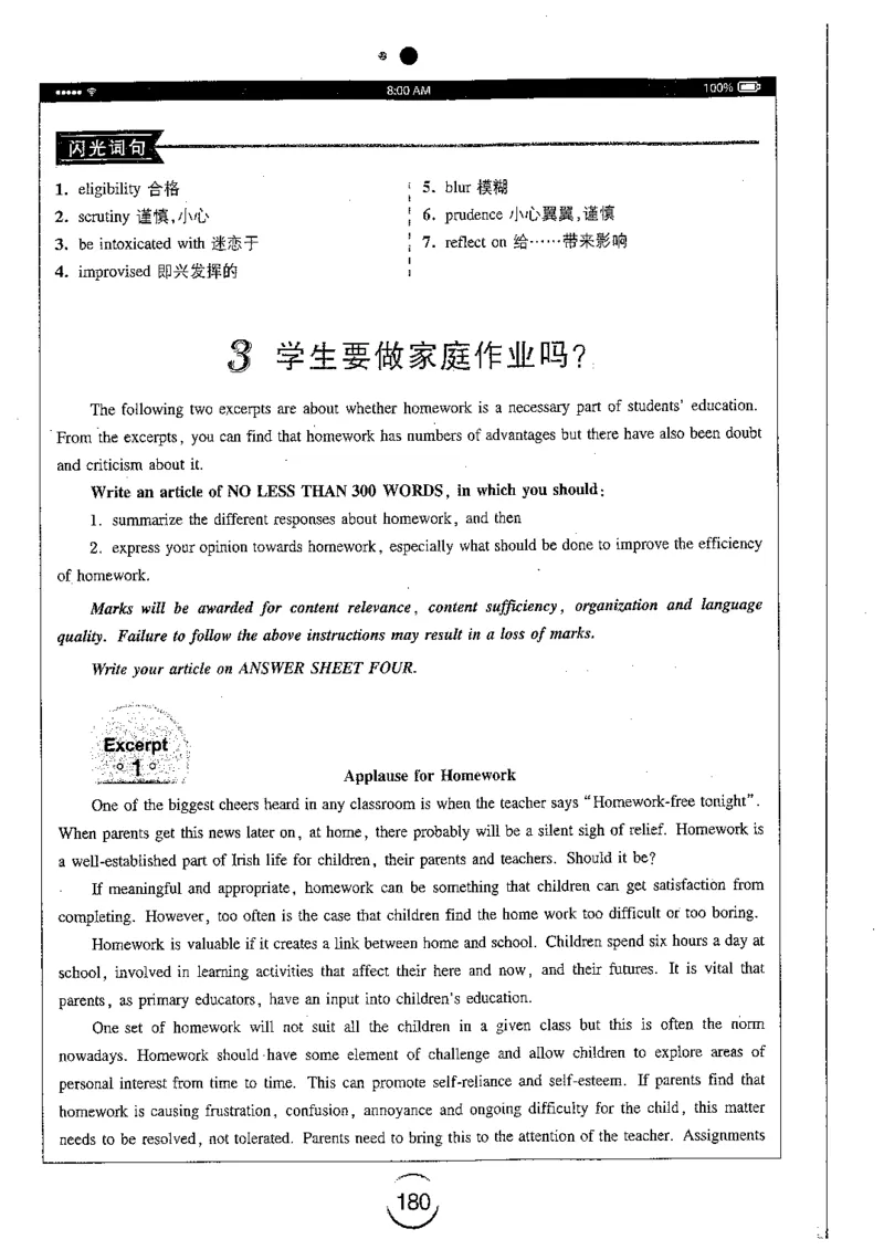 星火简专八写作黄任_2025专四专八真题及备考资料_2009-2024专八真题+备考资料_专八资料电子书_24专八作文专题资料_星火专八写作120篇