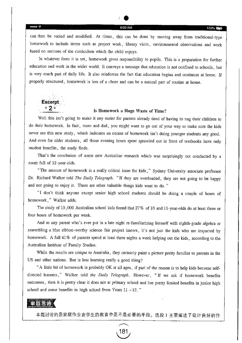 星火简专八写作黄任_2025专四专八真题及备考资料_2009-2024专八真题+备考资料_专八资料电子书_24专八作文专题资料_星火专八写作120篇