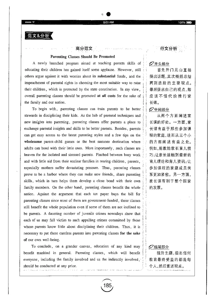 星火简专八写作黄任_2025专四专八真题及备考资料_2009-2024专八真题+备考资料_专八资料电子书_24专八作文专题资料_星火专八写作120篇