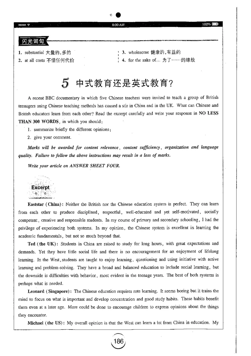 星火简专八写作黄任_2025专四专八真题及备考资料_2009-2024专八真题+备考资料_专八资料电子书_24专八作文专题资料_星火专八写作120篇