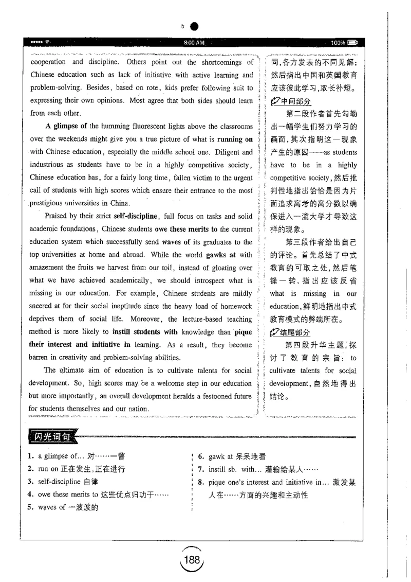 星火简专八写作黄任_2025专四专八真题及备考资料_2009-2024专八真题+备考资料_专八资料电子书_24专八作文专题资料_星火专八写作120篇