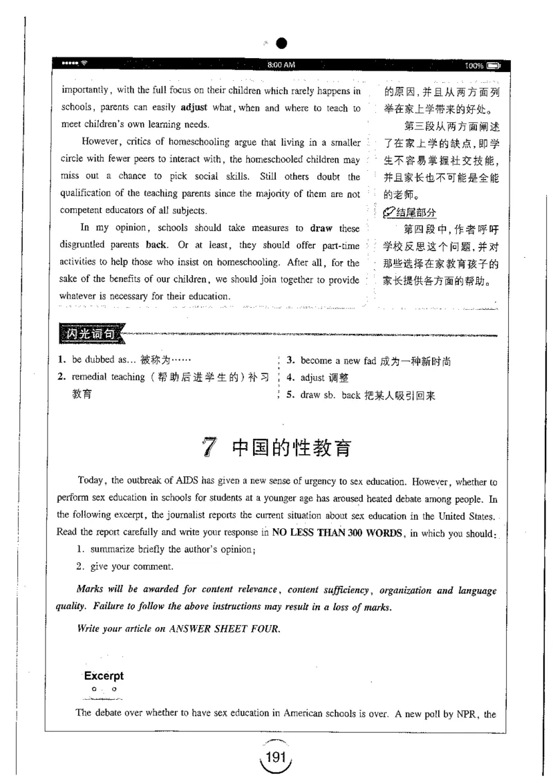 星火简专八写作黄任_2025专四专八真题及备考资料_2009-2024专八真题+备考资料_专八资料电子书_24专八作文专题资料_星火专八写作120篇