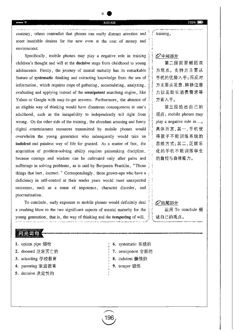 星火简专八写作黄任_2025专四专八真题及备考资料_2009-2024专八真题+备考资料_专八资料电子书_24专八作文专题资料_星火专八写作120篇
