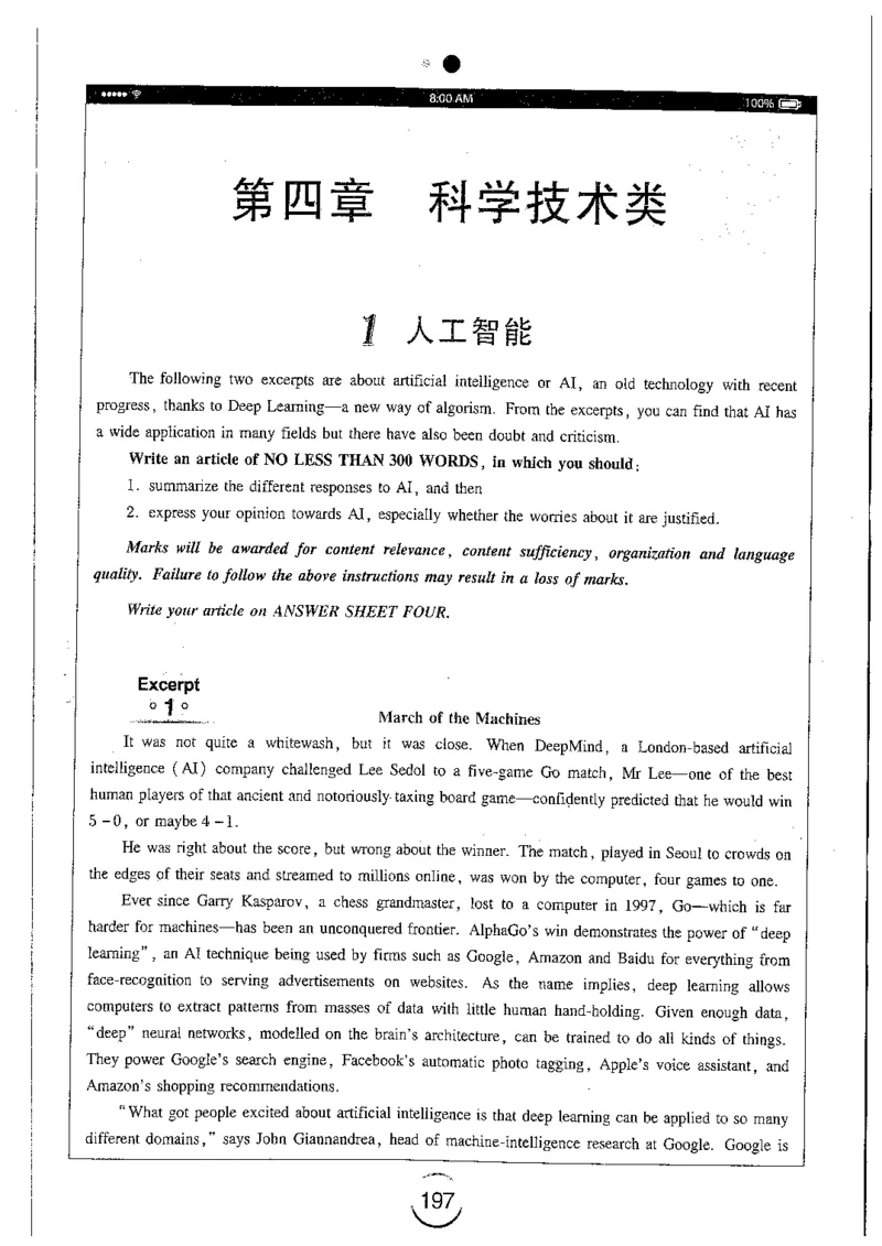 星火简专八写作黄任_2025专四专八真题及备考资料_2009-2024专八真题+备考资料_专八资料电子书_24专八作文专题资料_星火专八写作120篇