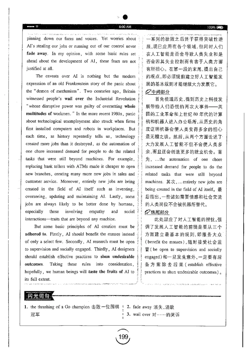 星火简专八写作黄任_2025专四专八真题及备考资料_2009-2024专八真题+备考资料_专八资料电子书_24专八作文专题资料_星火专八写作120篇