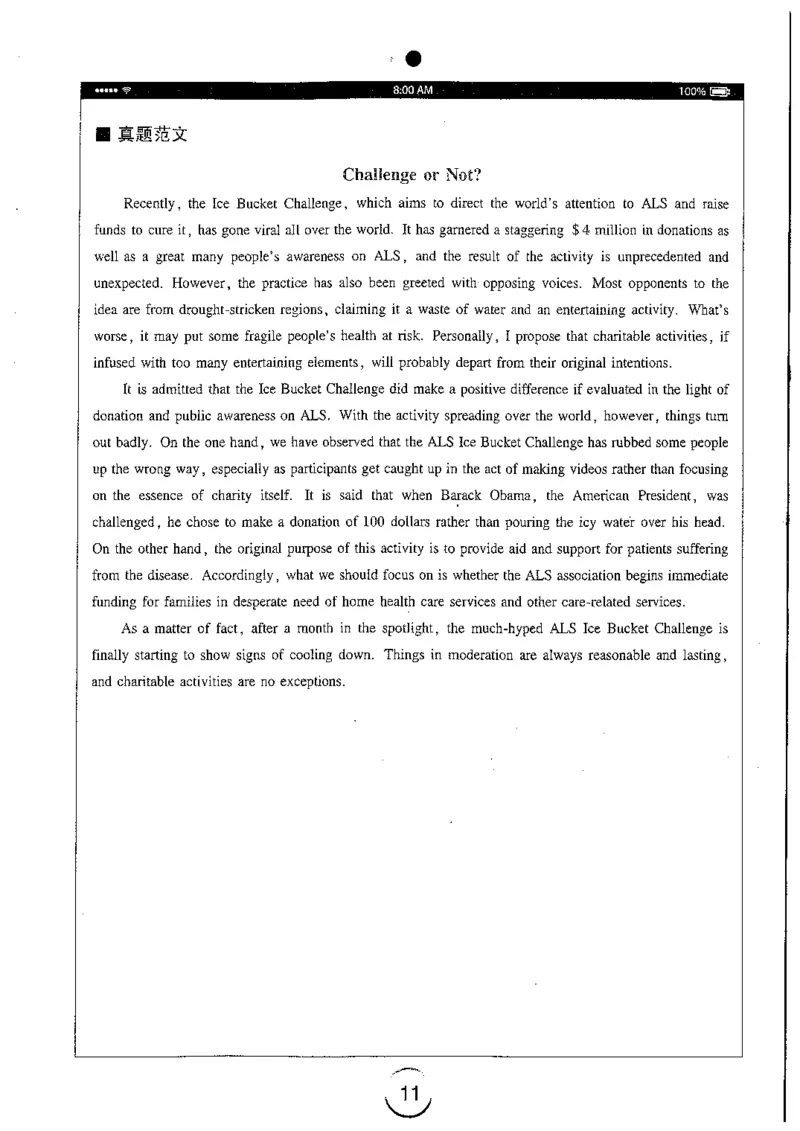 星火简专八写作黄任_2025专四专八真题及备考资料_2009-2024专八真题+备考资料_专八资料电子书_24专八作文专题资料_星火专八写作120篇