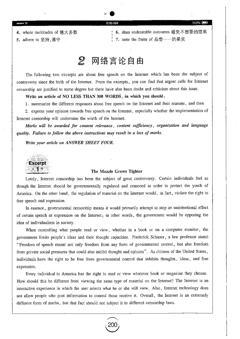 星火简专八写作黄任_2025专四专八真题及备考资料_2009-2024专八真题+备考资料_专八资料电子书_24专八作文专题资料_星火专八写作120篇