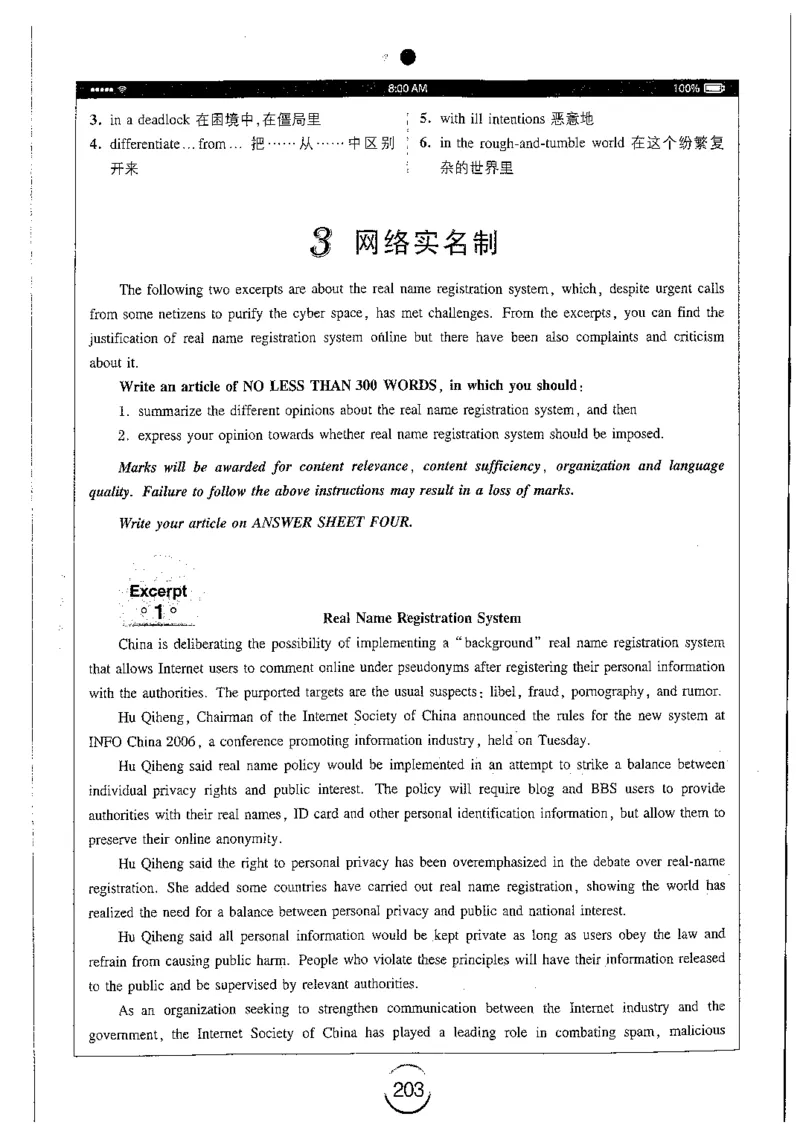 星火简专八写作黄任_2025专四专八真题及备考资料_2009-2024专八真题+备考资料_专八资料电子书_24专八作文专题资料_星火专八写作120篇