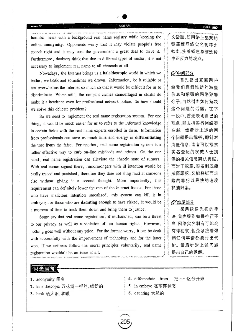 星火简专八写作黄任_2025专四专八真题及备考资料_2009-2024专八真题+备考资料_专八资料电子书_24专八作文专题资料_星火专八写作120篇